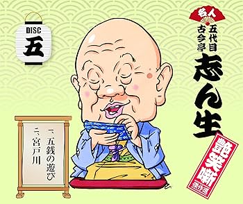 レア 落語CD　NHK 名人志ん生 CD BOX レア 落語CD NHK 名人志ん生 CD BOX レア 落語CD NHK 名人志ん生